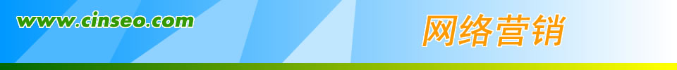 網(wǎng)絡(luò)營銷nav