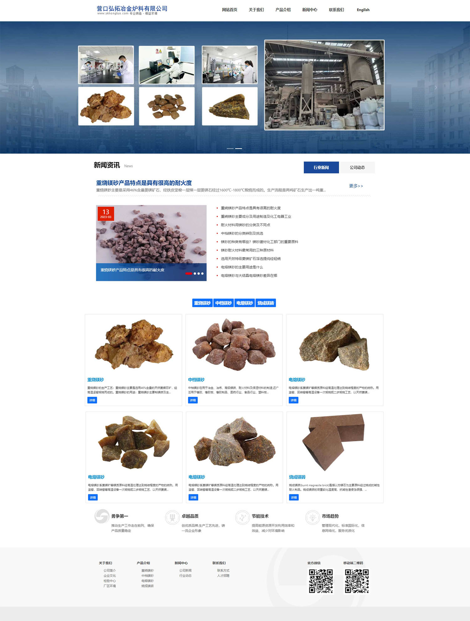 耐火材料中英雙語 響應(yīng)式網(wǎng)站制作 軟件開發(fā) 定制公司.jpg 耐火材料中英雙語 響應(yīng)式網(wǎng)站制作 軟件開發(fā) 定制公司.jpg